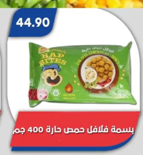 available at Bassem Market in Egypt - Cairo