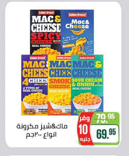 Onion available at Seoudi Supermarket in Egypt - Cairo