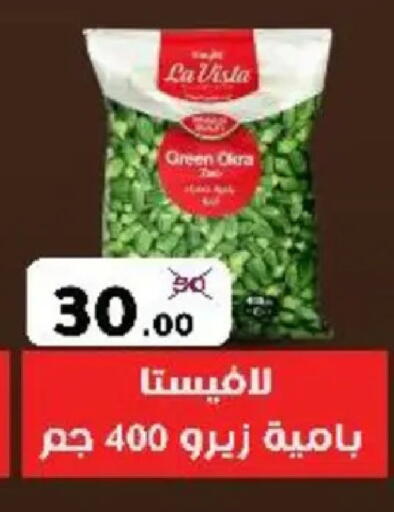 Okra available at وكالة المنصورة - الدقهلية‎ in Egypt - القاهرة
