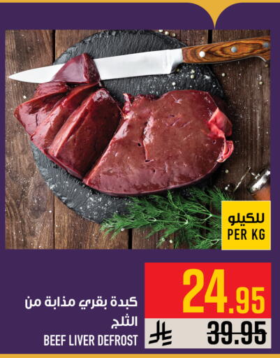 available at Abraj Hypermarket in KSA, Saudi Arabia, Saudi - Mecca