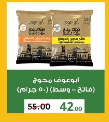 available at وكالة المنصورة - الدقهلية‎ in Egypt - القاهرة