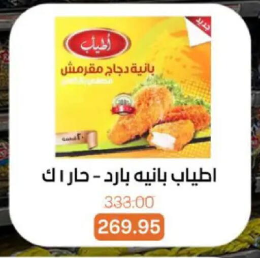 available at Beit El Gomla in Egypt - Cairo