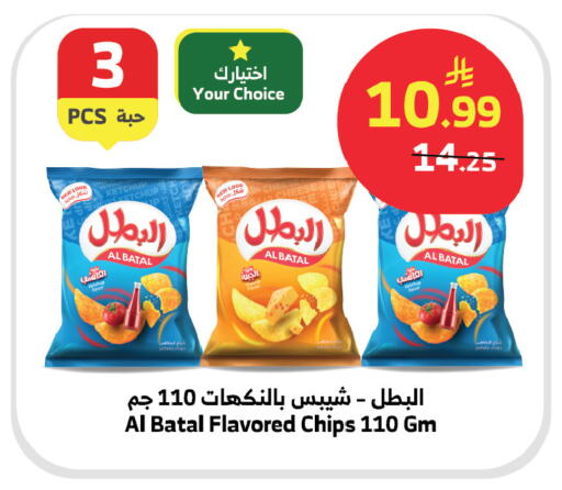Potato available at Al Raya in KSA, Saudi Arabia, Saudi - Najran