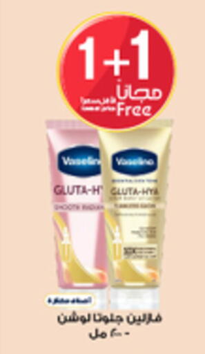 available at Al-Dawaa Pharmacy in KSA, Saudi Arabia, Saudi - Tabuk