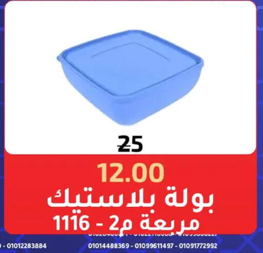 available at وكالة المنصورة - الدقهلية‎ in Egypt - القاهرة