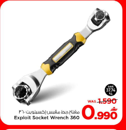 available at MARK & SAVE in Oman - Sohar