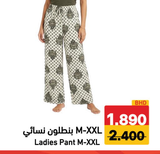 available at Ramez in Bahrain