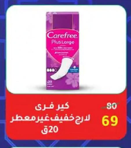 available at وكالة المنصورة - الدقهلية‎ in Egypt - القاهرة