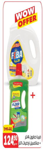 available at هايبر المنصورة in Egypt - القاهرة