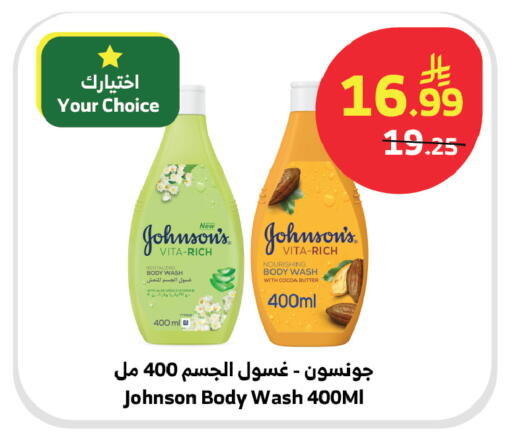 available at Al Raya in KSA, Saudi Arabia, Saudi - Bishah