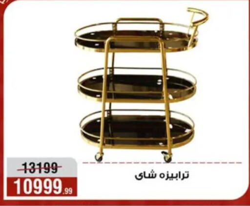 available at Al Morshedy  in Egypt - Cairo
