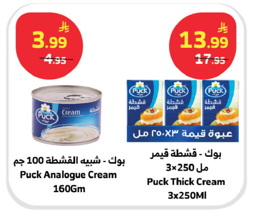 available at Al Raya in KSA, Saudi Arabia, Saudi - Al Bahah