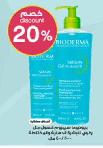 available at صيدليات الدواء in مملكة العربية السعودية, السعودية, سعودية - أبها