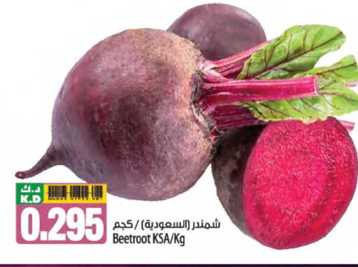 Mango Beetroot available at مانجو هايبرماركت in الكويت - مدينة الكويت