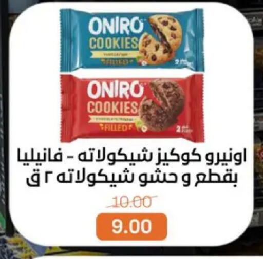 available at Beit El Gomla in Egypt - Cairo