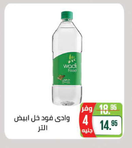 available at Seoudi Supermarket in Egypt - Cairo