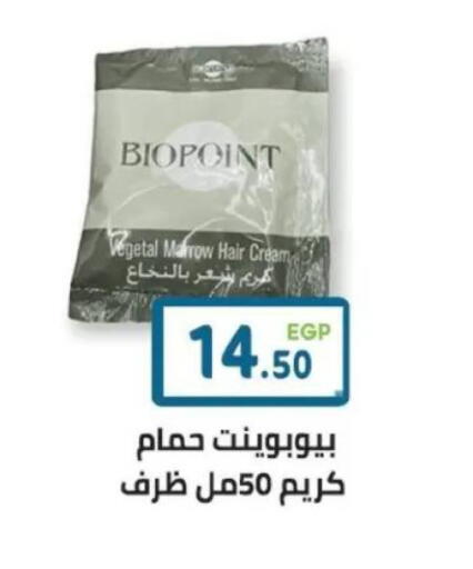 Marrow available at هايبر ماركت دريم in Egypt - القاهرة