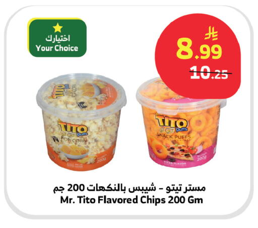 available at Al Raya in KSA, Saudi Arabia, Saudi - Najran