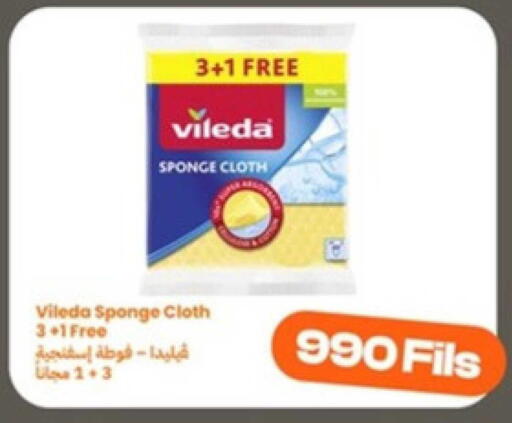 available at توصيل  in الكويت - محافظة الجهراء