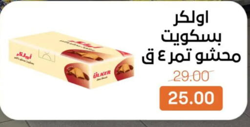 available at بيت الجملة in Egypt - القاهرة