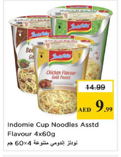 available at نستو هايبرماركت in الإمارات العربية المتحدة , الامارات - الشارقة / عجمان