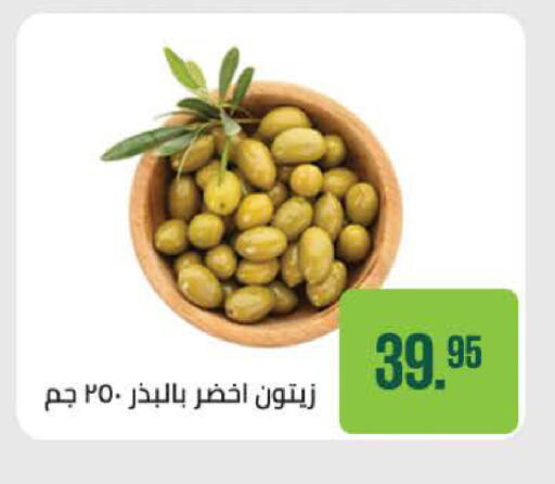 available at Seoudi Supermarket in Egypt - Cairo