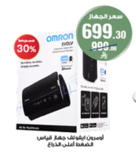 available at Al-Dawaa Pharmacy in KSA, Saudi Arabia, Saudi - Bishah