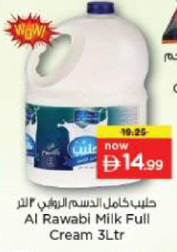 available at نستو هايبرماركت in الإمارات العربية المتحدة , الامارات - الشارقة / عجمان