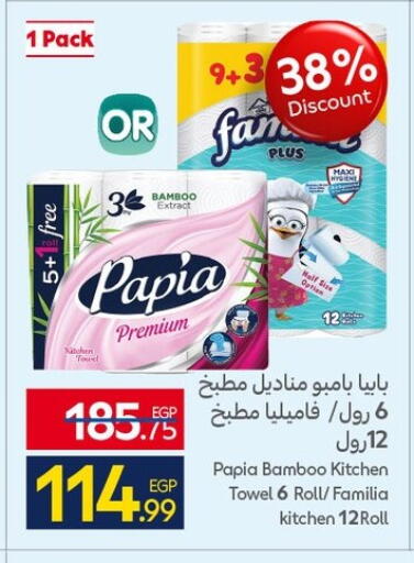 available at Carrefour  in Egypt - Cairo