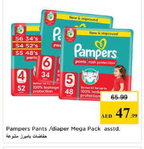 available at نستو هايبرماركت in الإمارات العربية المتحدة , الامارات - الشارقة / عجمان