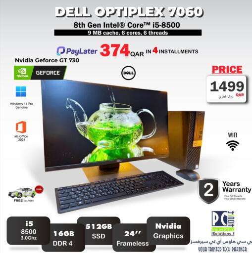 available at PC house  in Qatar - Umm Salal