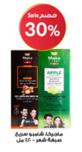 Apple available at صيدليات الدواء in مملكة العربية السعودية, السعودية, سعودية - وادي الدواسر