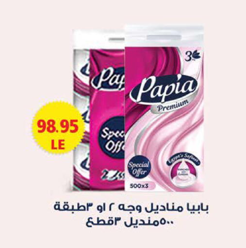 available at Seoudi Supermarket in Egypt - Cairo