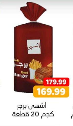 available at AlSultan Hypermarket in Egypt - Cairo