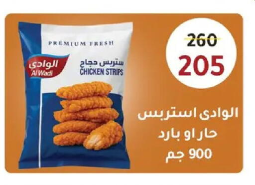 available at Wekalet Elmansoura - Dakahlia  in Egypt - Cairo