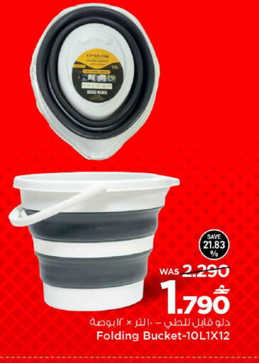 available at MARK & SAVE in Oman - Muscat