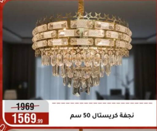 available at Al Morshedy  in Egypt - Cairo