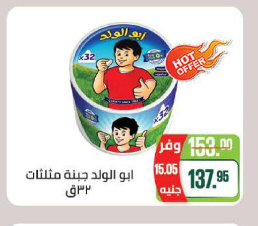 available at Seoudi Supermarket in Egypt - Cairo