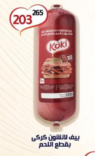 available at وكالة المنصورة - الدقهلية‎ in Egypt - القاهرة