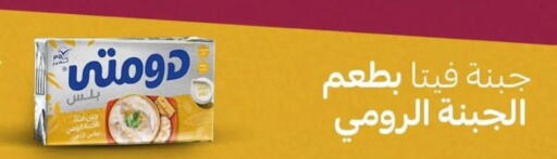 available at Bassem Market in Egypt - Cairo