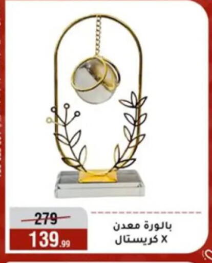 available at Al Morshedy  in Egypt - Cairo