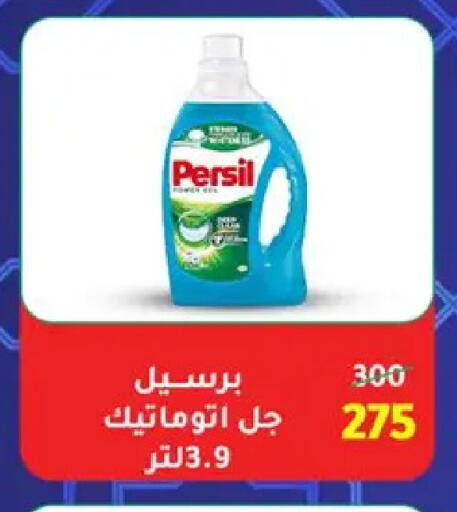 available at وكالة المنصورة - الدقهلية‎ in Egypt - القاهرة