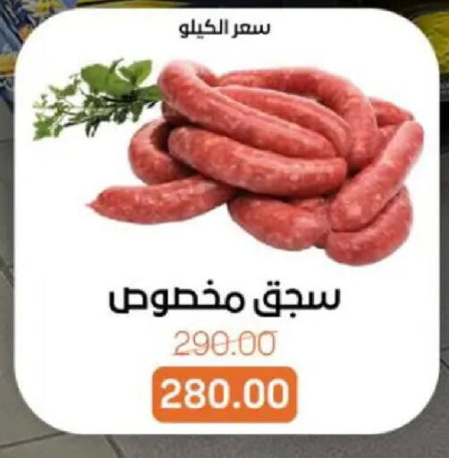 available at Beit El Gomla in Egypt - Cairo