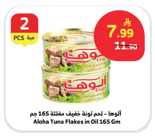 available at Al Raya in KSA, Saudi Arabia, Saudi - Jeddah