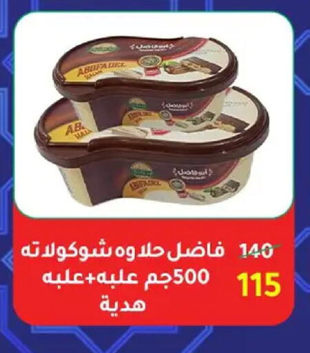 available at وكالة المنصورة - الدقهلية‎ in Egypt - القاهرة