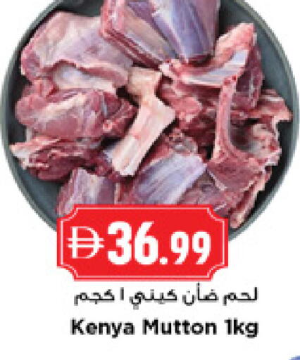 available at نيومارت هايبرماركت in الإمارات العربية المتحدة , الامارات - الشارقة / عجمان