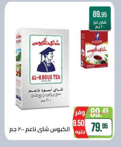 available at سعودي سوبرماركت in Egypt - القاهرة
