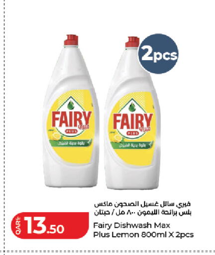 Lemon available at لولو هايبرماركت in قطر - الوكرة