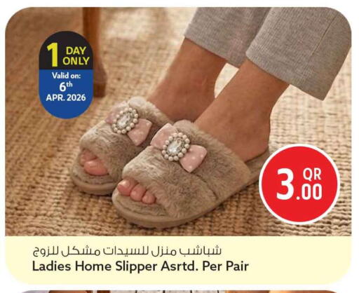 available at Safari Hypermarket in Qatar - Umm Salal