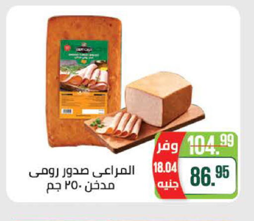 available at Seoudi Supermarket in Egypt - Cairo